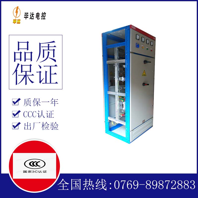兴城GGD固定式开关柜