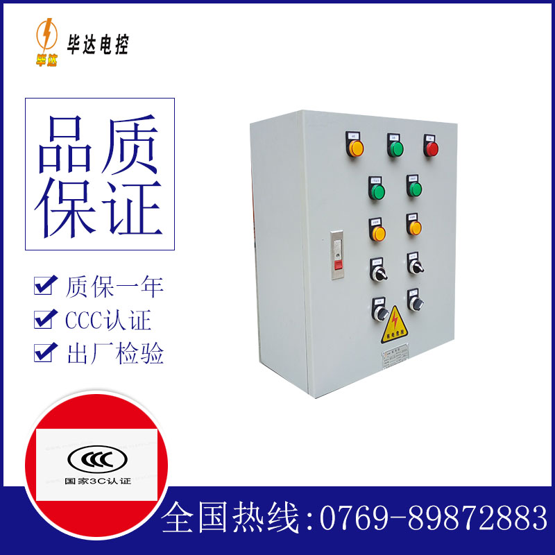 兴城一用一备控制箱